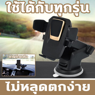 🚗ไม่หลุดตกง่าย🚗BQ ที่ยึดโทรศัพท์ในรถ ที่ยึดโทรศัพท์ ที่จับมือถือในรถ 168G ใช้มันด้วยมือเดียว อเนกประสงค์