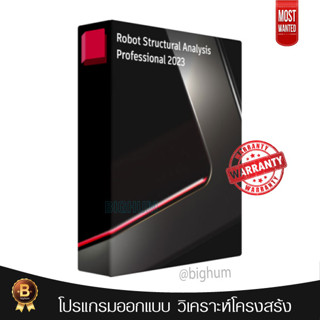 Robot Structural Analysis Pro Software latest | Windows |โปรแกรม ออกแบบ และวิเคราะห์ โครงสร้าง