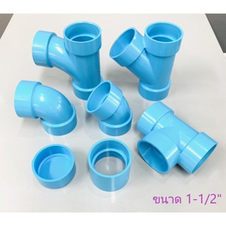 ข้อต่อ พีวีซี แบบบาง PVC ขนาด 1-1/2" (1นิ้วครึ่ง) สีฟ้า