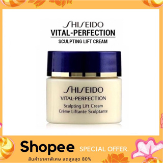 Shiseido Vital - Perfection Sculpting Lift Cream 10 mL. (ฉลากไทย ของแท้100 %) ครีมบำรุงผิวหน้าลดริ้วรอย