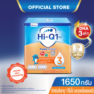 สินค้า นมผง ไฮคิวสูตร3 พรีไบโอโพรเทก 1650 กรัม นมผงสำหรับเด็กอายุ 1 ปีขึ้นไปและทุกคนในครอบครัว นมผง HiQ นมไฮคิวสูตร3