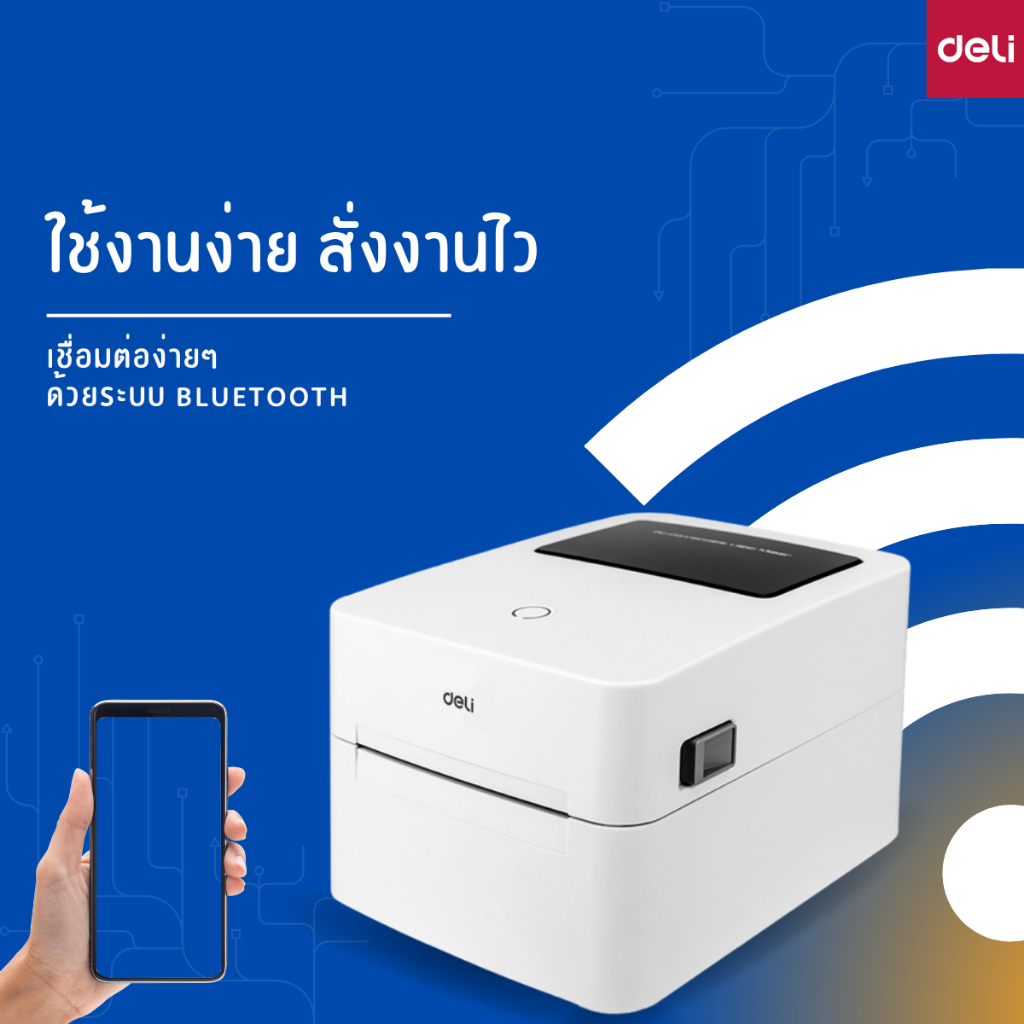 ส่งฟรี-deli-e750w-เครื่องพิมพ์สติ๊กเกอร์-ฉลากสินค้า-บาร์โค้ด-thermal-label-printer-usb-bluetooth