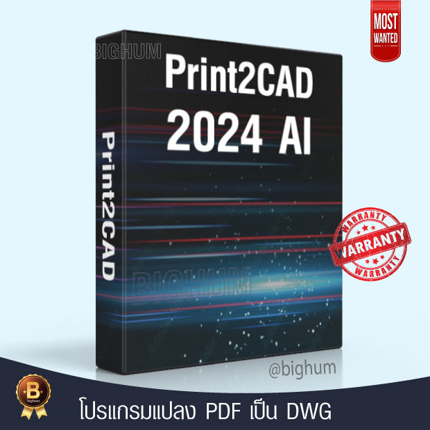 print2cad-2024-ai-v24-15-windows-pdf-to-dwg