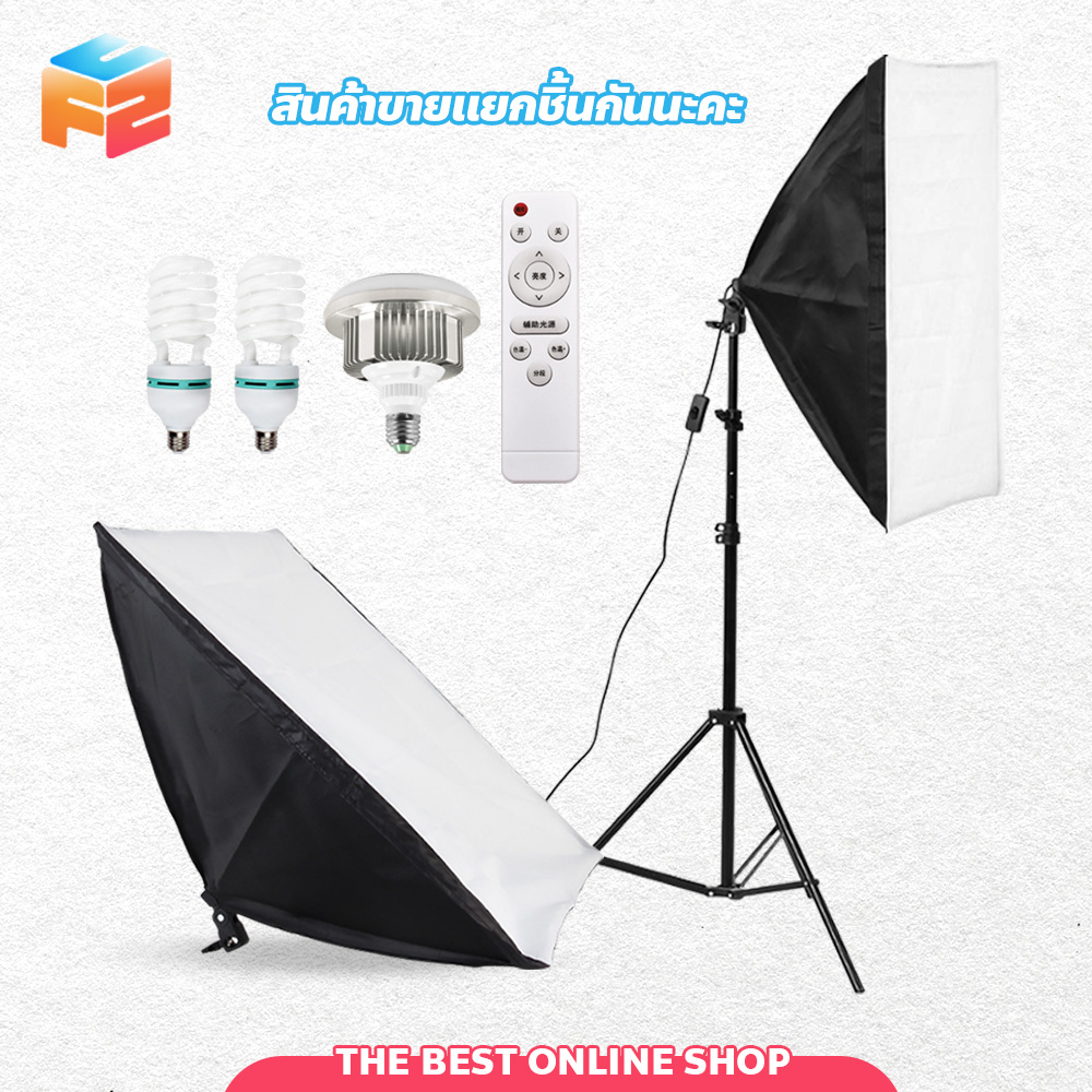 สตูดิโอถ่ายภาพ-softbox-ไฟต่อเนื่อง-ซอฟต์บ็อก-ชุดไฟสตูดิโอ-อุปกรณ์ถ่ายภาพ