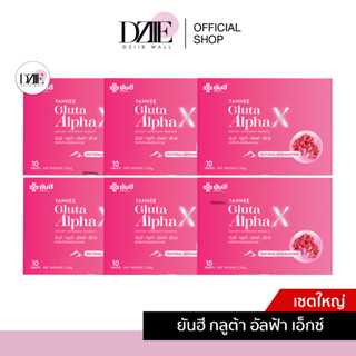 [เซตใหญ่]YANHEE Gluta Alpha X ยันฮี กลูต้า อัลฟ่า เอ็กซ์ อาหารเสริม ผิวอิ่มฟู ดูแลผิว กล่องชมพู วิตามิน ออร่า ฉ่ำโกลว์