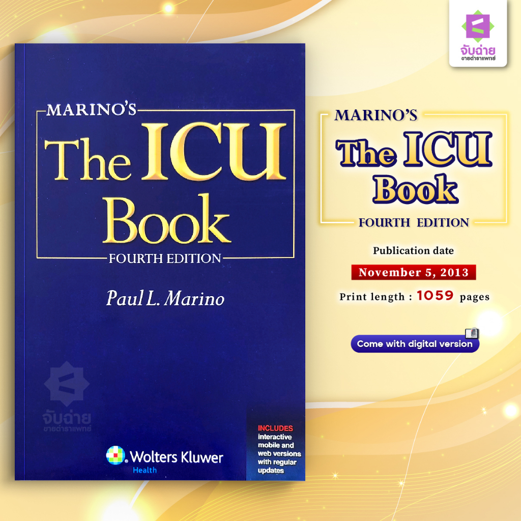MARINO'S The ICU Book (4ED) | Shopee Thailand