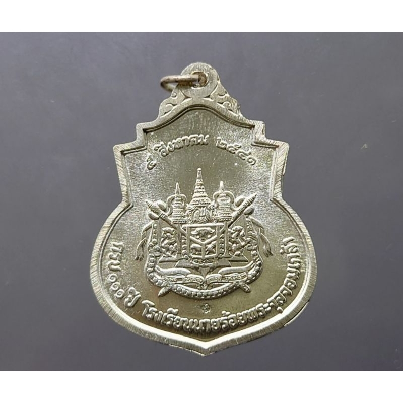 เหรียญ-ที่ระลึก-111-ปี-โรงเรียนนายร้อย-จปร-ทรงเสมา-พระรูป-ร-5-รัชกาลที่5-เนื้อเงิน-แท้-พ-ศ-2541-ของสะสม