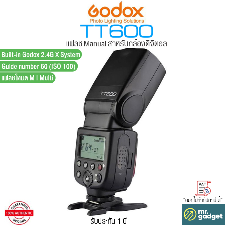 Godox TT600 Thinklite Camera Flash แฟลช Manual พลังสูง รองรับระบบไร้สาย ...