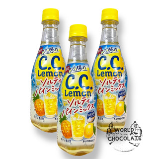 Suntory Lemon C.C เครื่องดื่มผลไม้หน้าร้อนจากประเทศญี่ปุ่น