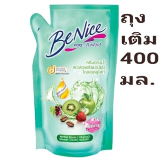 BeNice ครีมอาบน้ำ สูตรเพื่อผิวนุ่มกระชับ สีเขียวถุงเติม 400 มล.
