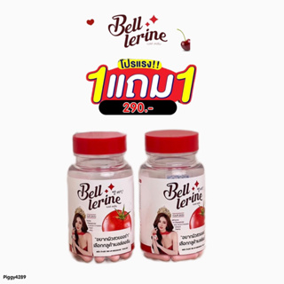 BELL LERINE GLUTA กลูต้าเบล กลูต้าเบลล์เลอรีน วิตามินสูตรคุณหมอ ชะลอวัย ดูดซึมไว