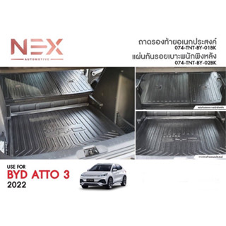 BYD ATTO3 แผ่นแปะเบาะพนักพิง และถาดท้ายอเนกประสงค์ ATTO3