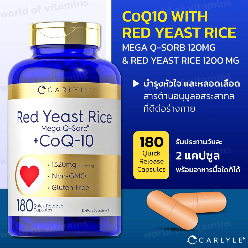 Carlyle Red Yeast Rice with CoQ10 1320mg 180 Capsules Mega QSorb