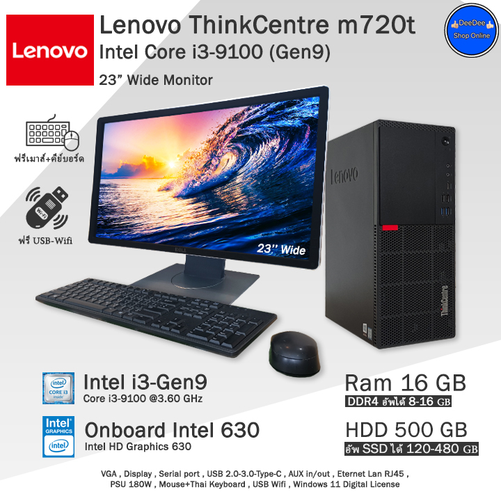 PC Bureau Lenovo ThinkCentre M720T - I3-9100, 16 Go RAM, SSD 256 Go