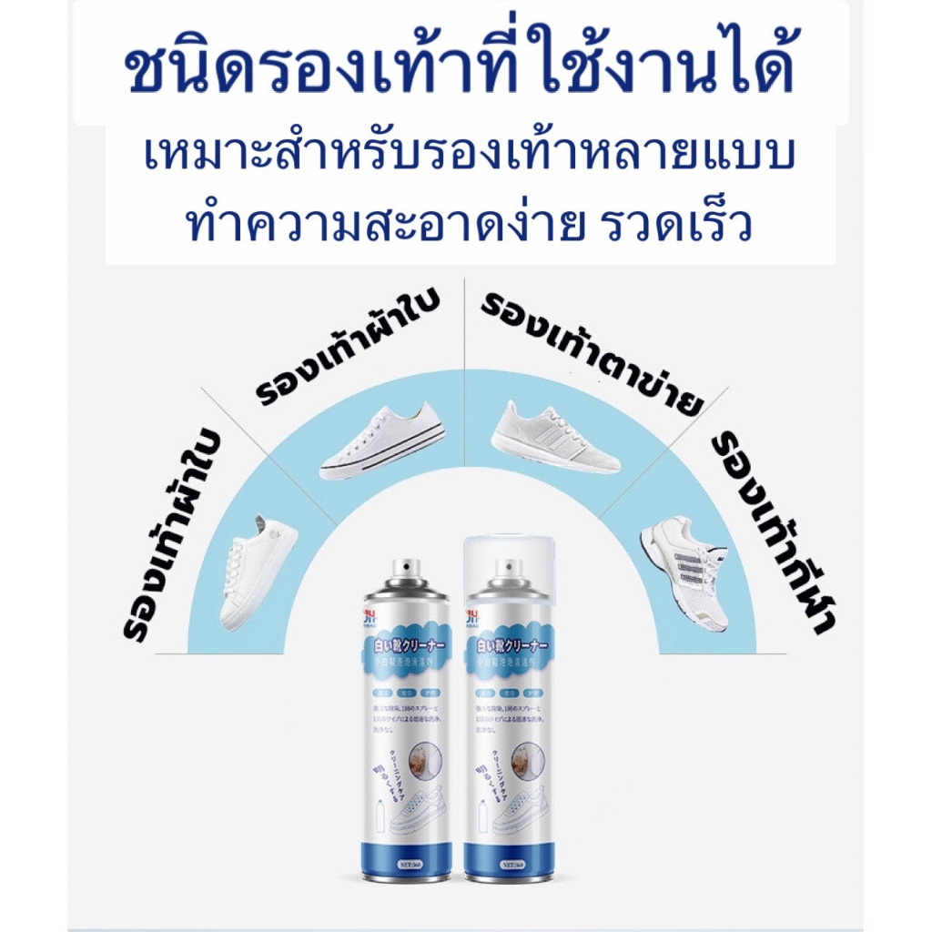 โฟมทำความสะอาดรองเท้า-น้ำยาซักรองเท้า-360ml-รองเท้าผ้าใบ-ทำความสะอาด