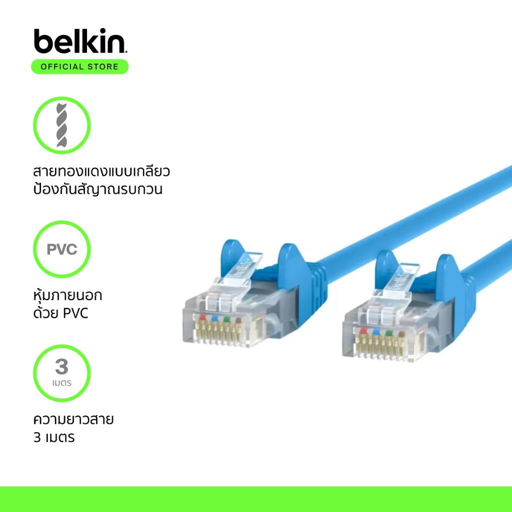 belkin-a3l980-สายแลน-cat6-แบบสำเร็จรูป-เข้าหัวจากโรงงาน-รองรับความเร็ว-10gbps-ความยาว-3-เมตร