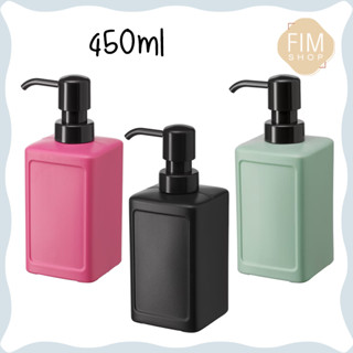 Soap Dispenser IKEA ขวดจ่ายสบู่เหลวอิเกีย ขวดปั๊ม ขวดสบู่เหลว ขวดน้ำยาล้างมือ ขวดพลาสติก 450มล.