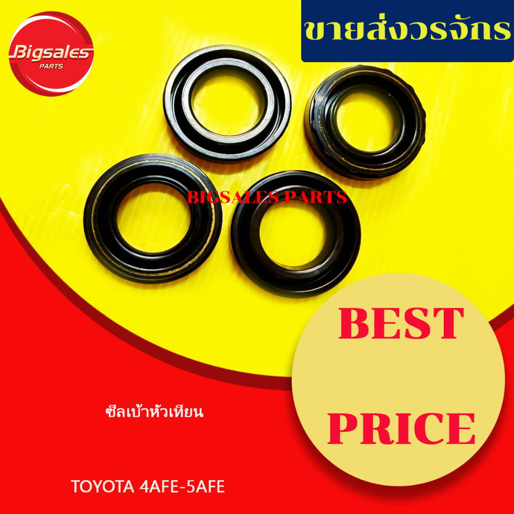 ซีลเบ้าหัวเทียน-toyota-4afe-5afe-เทียม-แท้เบิกศูนย์