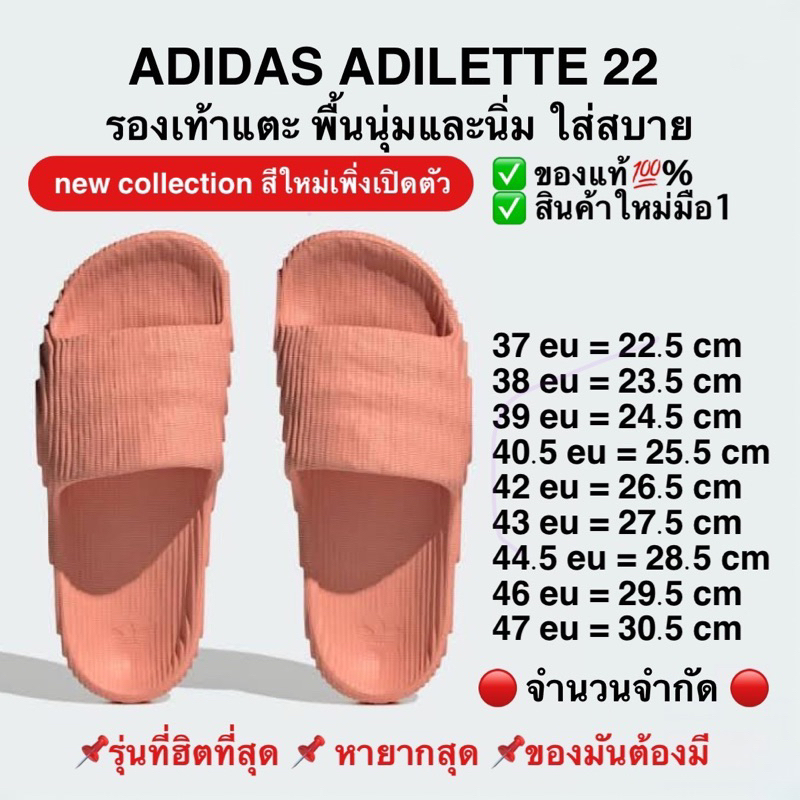 รองเท้าแตะ-พื้นนุ่มและนิ่มใส่สบาย-adidas-adilette-22-แท้-100-ของหายาก