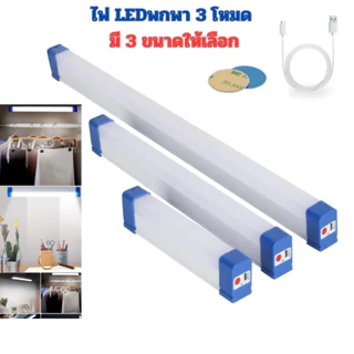 โปรโมชั่น Flash Sale : No.2959 หลอดไฟ LED ไร้สาย หลอดไฟฉุกเฉิน สามารพพกพา ปรับได้ 3 โหมด 80w60w30w ชาร์ต USB