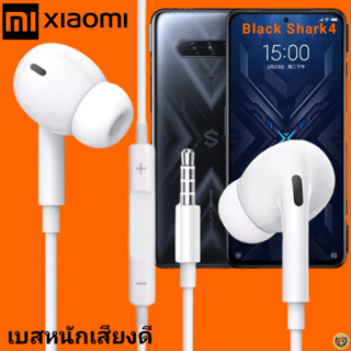 หูฟัง สมอลทอล์ค Xiaomi In-Ear AUX 3.5mm. เสี่ยวมี่ อินเอียร์ เบสแน่นหนัก เสียงดี เล่น-หยุดเพลง-เพิ่ม-ลดเสียง Black Shark