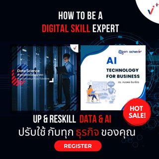 Bundle Digital skill expert4 (Data Science &amp; AI Technology for Business)