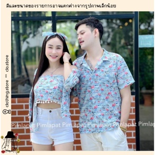 🎋สอบถามก่อนชำระเงิน | ชุดคู่ชาย-หญิง เชิ้ตฮาวาย+เสื้อคลุมเกาะอกมีโบว์ผูกผมเข้าเซท