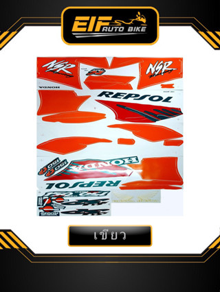 สติ๊กเกอร์ NSR 150SP  Proarm Repsol สติ๊กเกอร์ Honda NSR 150 Proarm Repsol