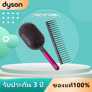 Dyson comb high-end series special brush and comb