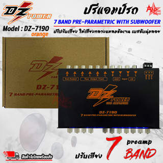 ปรีแอมป์รถ PREAMP ยี่ห้อ DZ POWER รุ่น DZ-719O สีส้ม ปรีปรับเสียง 7 แบนด์ มีปุ่มปรับเสียงซับในตัว