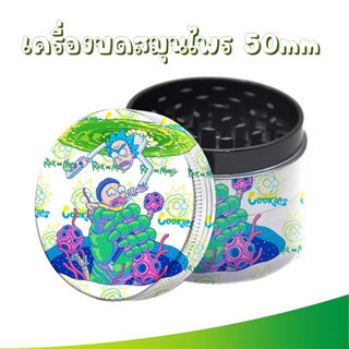 เครื่องบดสมุนไพร 50mm 4ชั้น ขนาด 50MM ที่บดสมุนไพร Grinder วัสดุโลหะ สแตนเลส บดละเอียด