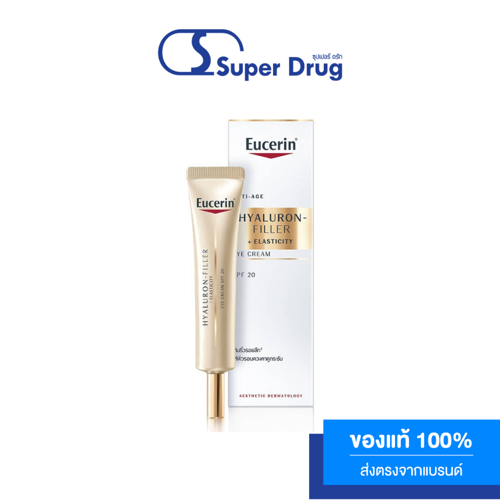 Eucerin HYALURONFILLER + ELASTICITY EYE CREAM SPF 20 15 ML. ครีมบำรุง
