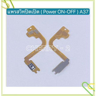 แพรสวิทปิดเปิด ( Power ON-OFF ) OPPO A37