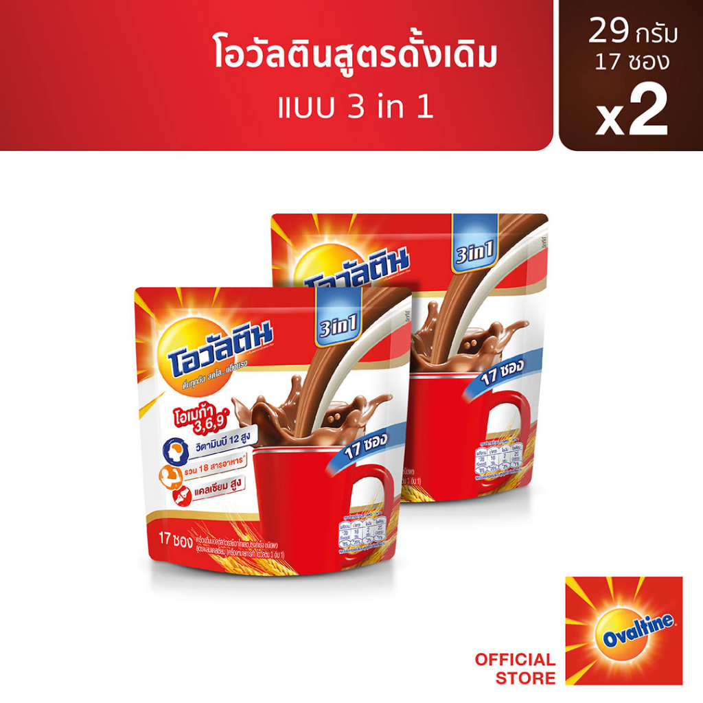 รูปภาพของOvaltine โอวัลติน 3อิน1 29กรัม รุ่น 17 ซอง x 2 แพ็คลองเช็คราคา