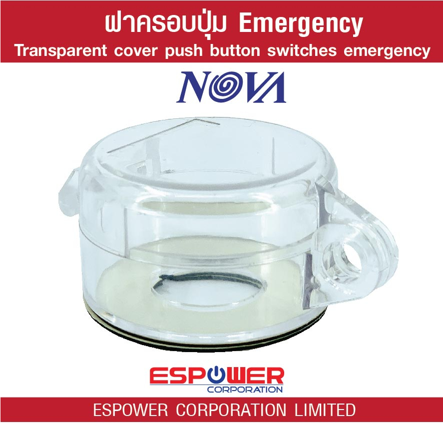 ฝาครอบปุ่ม-emergency-ฝาครอบปุ่มกดสวิทช์-transparent-cover-push-button-switches-emergency-optional-คล้องแม่กุญแจล็อคได้