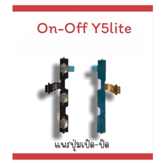 on-off Y5lite แพรสวิตY5lite ปิด- เปิด Y5lite แพรเปิดปิดY5lite แพรปุ่มสวิตปิดเปิดY5lite แพรเปิดปิดY5lite