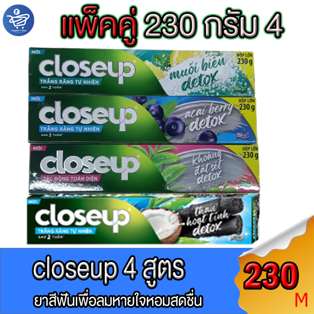 แพ็คคู่-x1-รวม-2-หลอด-ยาสีฟันโคลส-closeup-ขนาด-230กรัม-ทั้ง4สูตร