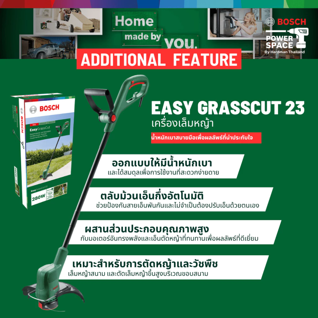 BOSCH Easy grass cut 23 เครื่องตัดหญ้า เครื่องตัดหญ้าไฟฟ้า เครื่องเล็มหญ้า น้ำหนัก 2 กิโล 280W ของแท้