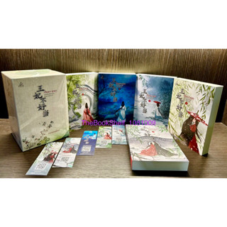 Boxset + ชุดหนังสือ เป็นพระชายาของอ๋องนิทรานั้นช่างยากลำบาก เล่ม1-5 (5เล่มจบ) ใหม่ในซีล พร้อม Boxอ่อน และที่คั่นครบค่ะ