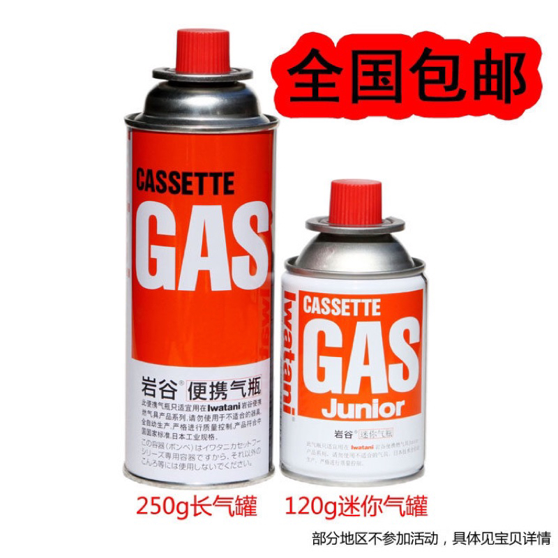 iwatani-gas-junior-แก๊สกระป๋องสั้น-120g-นำเข้าจากญี่ปุ่น