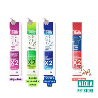 (ยกกล่อง) ขนมแมวเลีย S-mellow Daily for Cat &amp; Dog เอสเมลโลว วิตามิน ไลซีน อาหารเสริม หมาเลีย ขนาด 16 gx24 ซอง