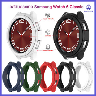ส่งจากไทย【สวยเก๋และคุ้มครอง】เคส Samsung Watch6 Classic ขนาด 43mm / 47mm หมุนได้ปกติ  Watch 6 Classic 43mm 47mm