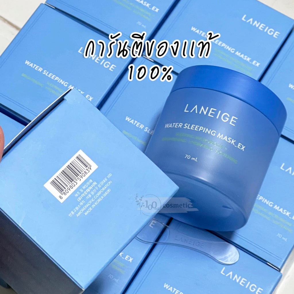 ลาเนจ-มาส์ก-laneige-water-sleeping-mask-70ml-ของแท้-จาก-dutyfree