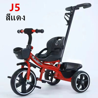 จักรยานสามล้อเด็ก สามล้อถีบสำหรับเด็ก รถสามล้อ จักรยานสามล้อปั่น ขาถีบ ขาไถ มีตระกร้าหลัง  มีด้ามจับ รุ่น: J5