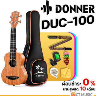 [ใส่โค้ดลด 1000บ.] Donner DUC-100 23 Inch Ukulele + Tuner อูคูเลเล่