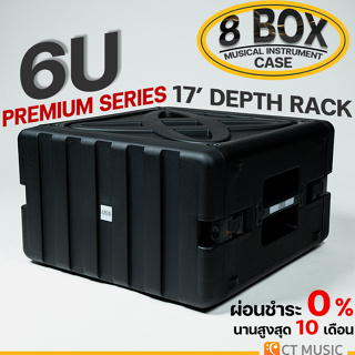 8 Box Premium Series 17" Depth Rack PP-6U