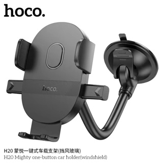 HOCO รุ่น H20 ที่ยึดมือถือในรถยนต์ ที่ยึดมือถือ Car Holder ที่วางโทรศัพท์ แผ่นซิลิโคนสำหรับสมาร์ทโฟน ยึดแน่น