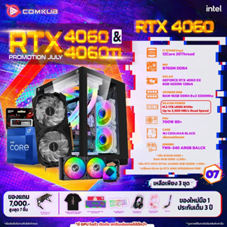 COMKUB คอมประกอบ INTEL i7 12700+RTX 4060 8gb set 07