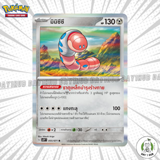 มิมิซึซึ [Foil] Pokemon TCG [ของแท้]