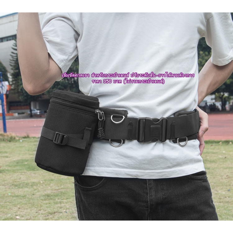 เข็มขัดคาดเอว-สำหรับใส่กระเป๋าใส่เลนส์-และแขวนอุปกรณ์ถ่ายภาพ-เข็มขัดช่างภาพ-มือ-1